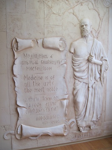 Гіппократ - панно з гіпсу в холі Інституту біля актової зали