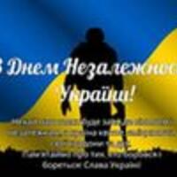 День Незалежності України
