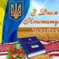 День Конституції України 2025