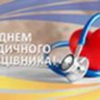 Нагородження фахівців установи з нагоди Дня медичного працівника