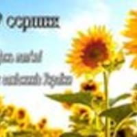 День пам’яті загиблих захисників України